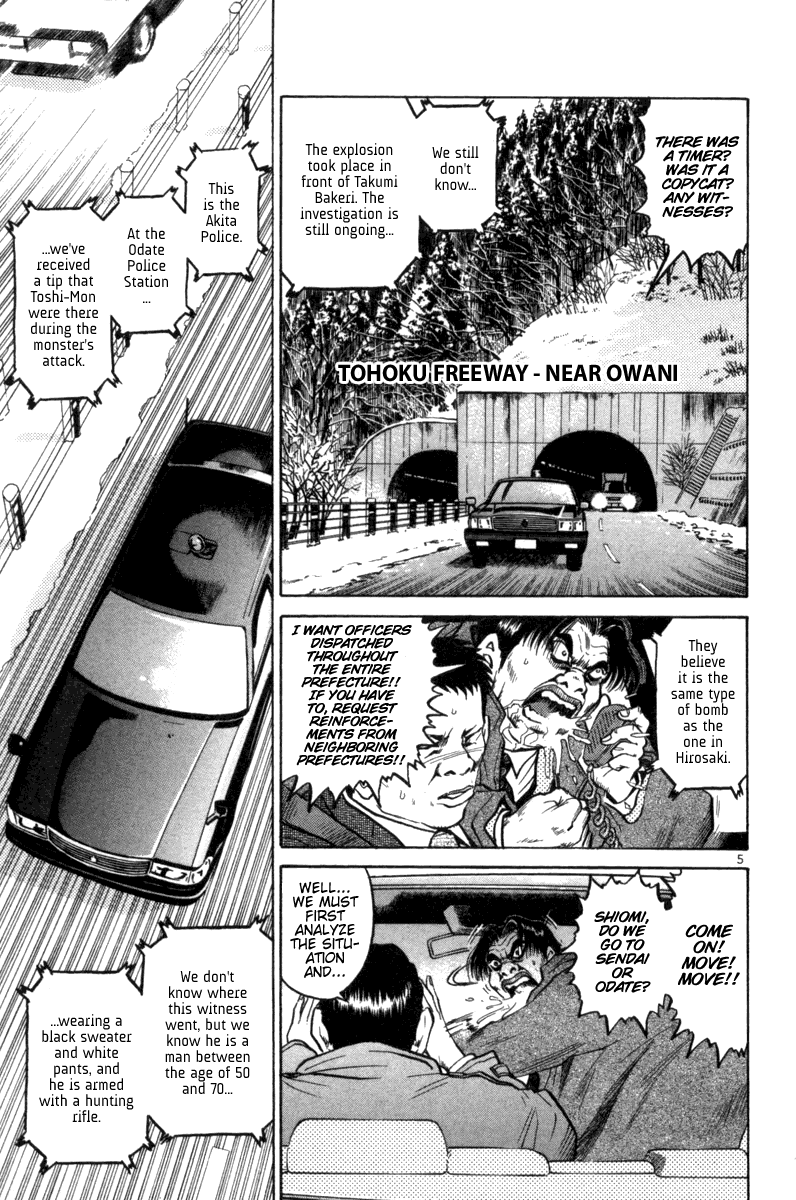 The World is Mine Chapter 94 page 5 - Chapter 94: Tender