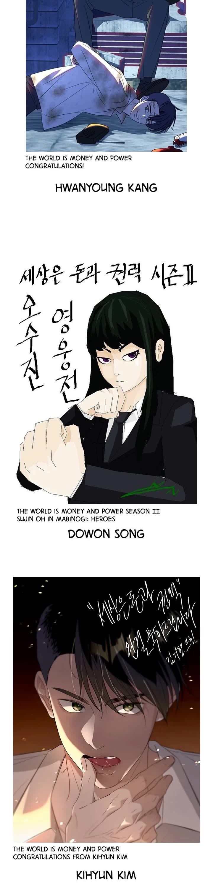 The World is Money and Power Chapter 230 page 16 - Chapter 230: Afterword