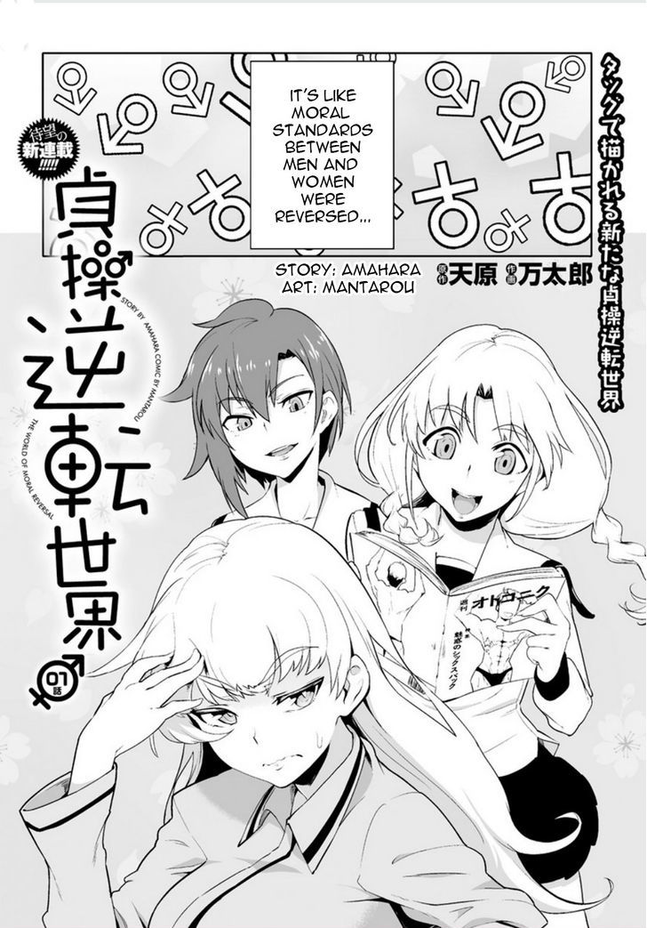 The World of Moral Reversal Chapter 1.2 page 5 - Chapter 1 : v2 Read Online