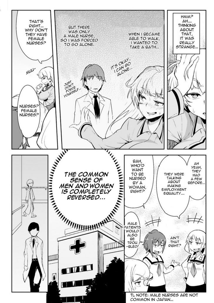 The World of Moral Reversal Chapter 1.2 page 8 - Chapter 1 : v2 Read Online