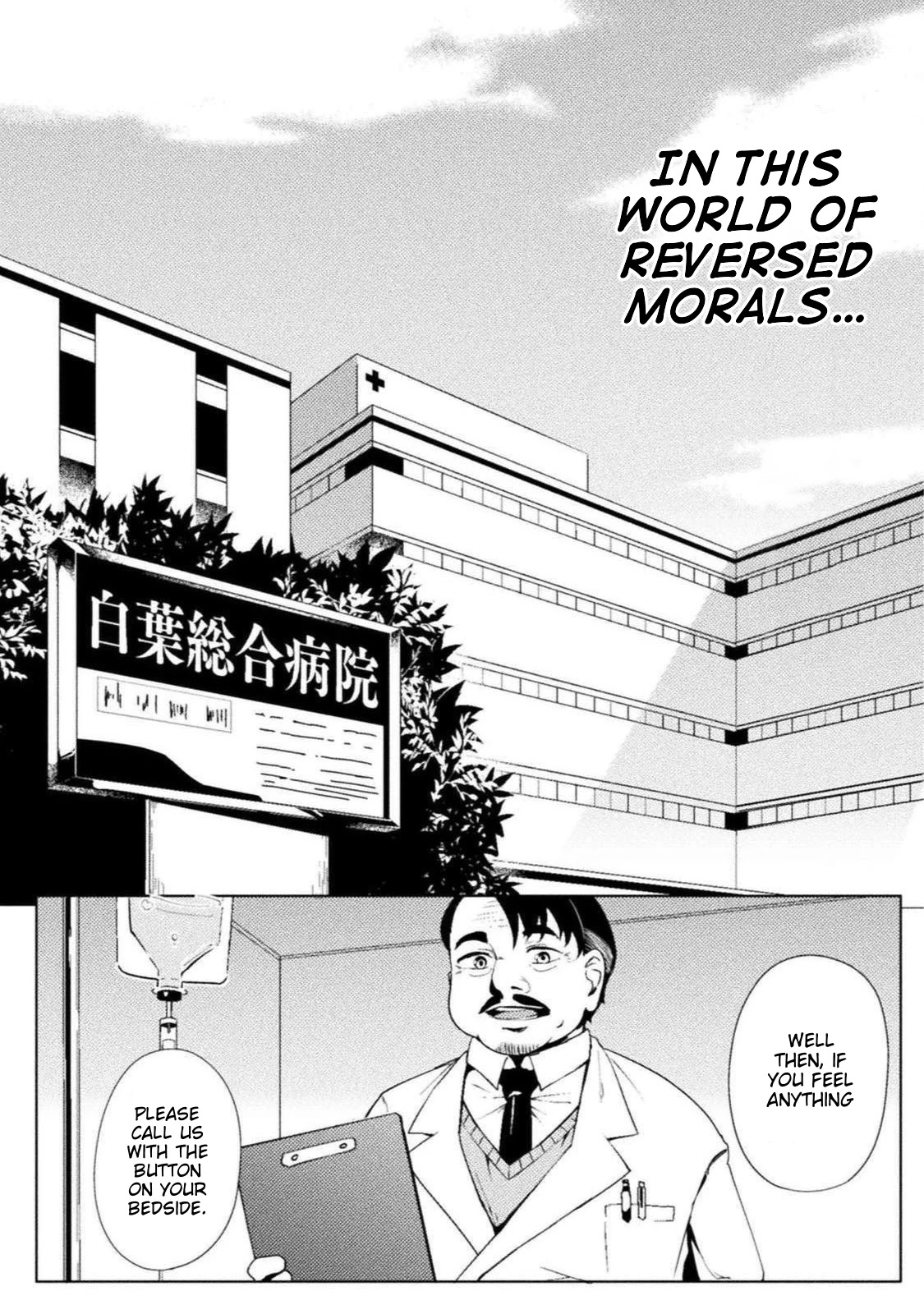 The World of Moral Reversal Chapter 16 page 18 - Chapter 16