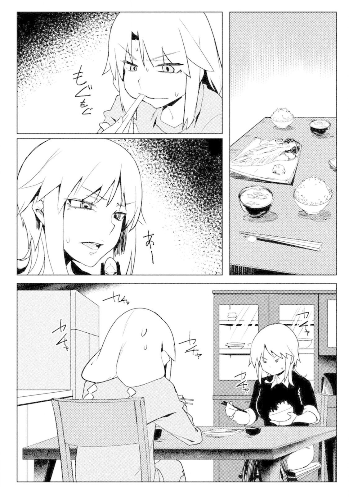 The World of Moral Reversal Chapter 19 page 18 - Chapter 19: The Non-Virgin Alchemist Shall Transcend Equivalent Exchange!