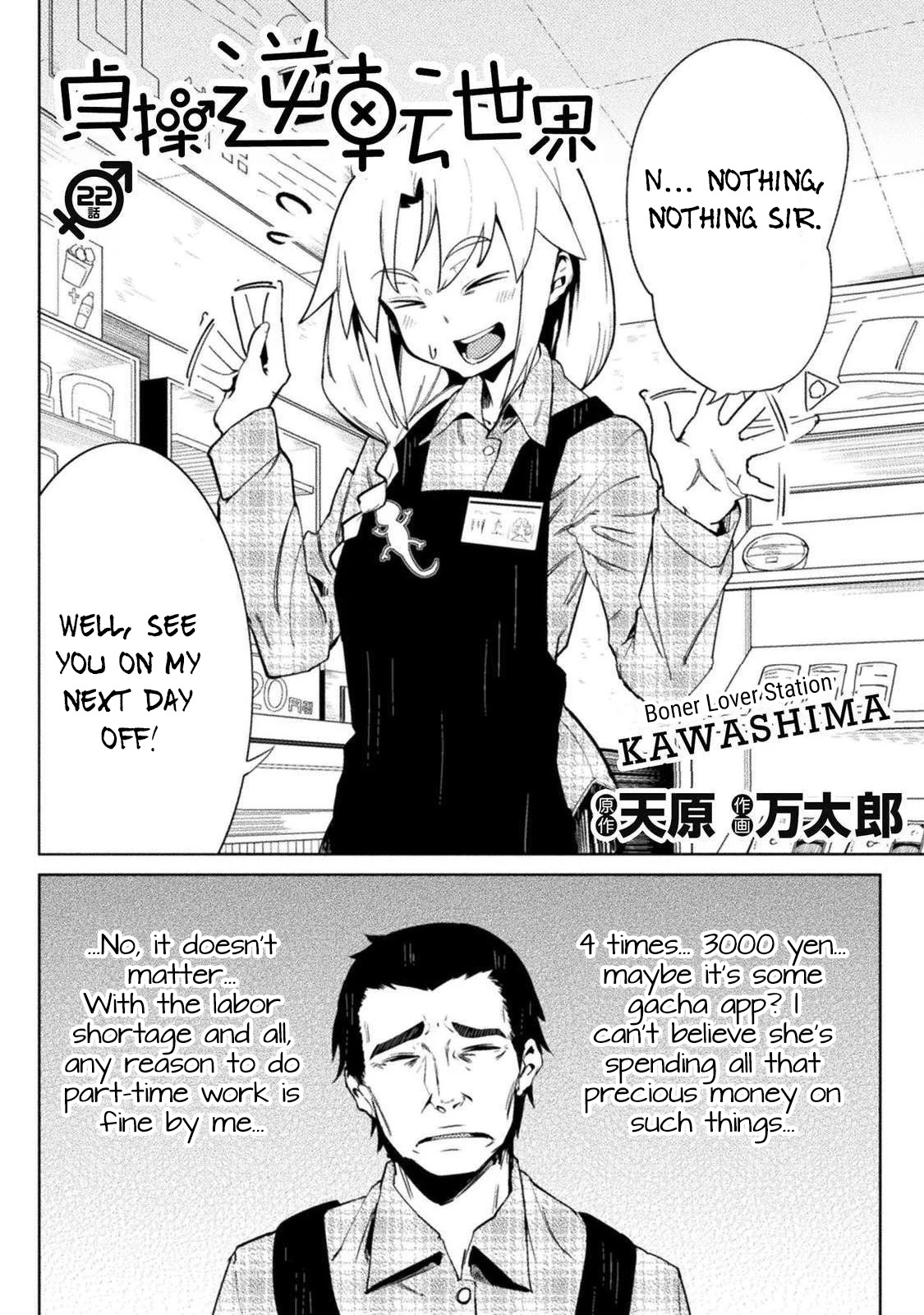 The World of Moral Reversal Chapter 22 page 2 - Chapter 22: BonerLover station KAWASHIMA