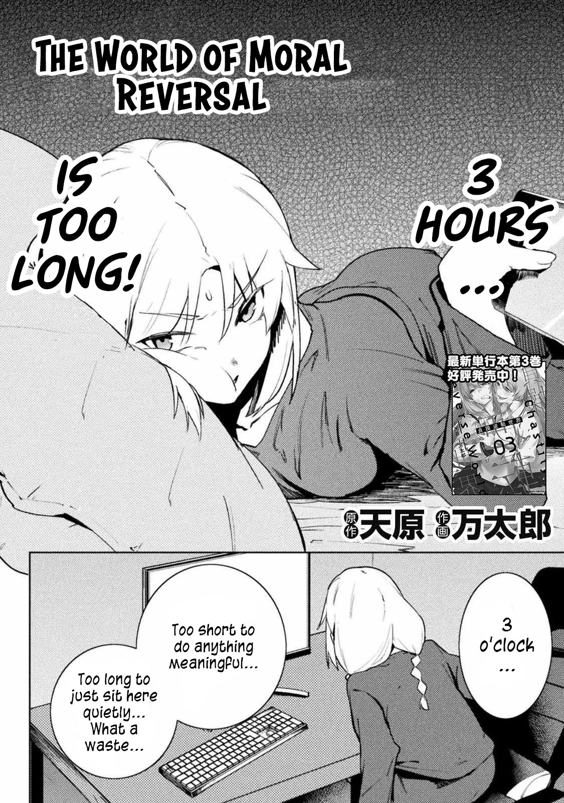 The World of Moral Reversal Chapter 27 page 2 - Chapter 27: 3 hours is too long