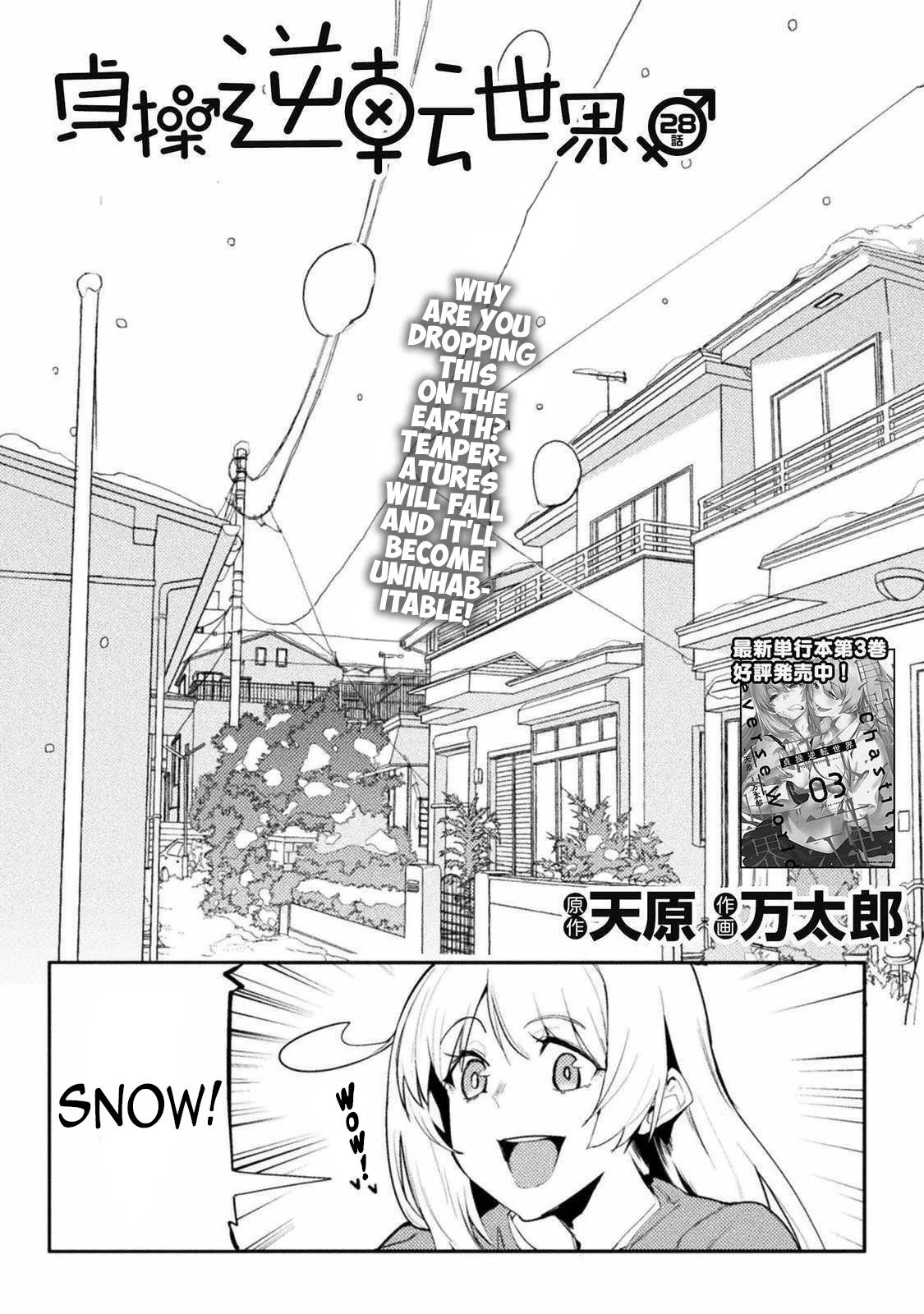 The World of Moral Reversal Chapter 28 page 2 - Chapter 28: Why Are You Dropping This on the Earth? Temperatures Will Fall and It'll Become Uninhabitable!