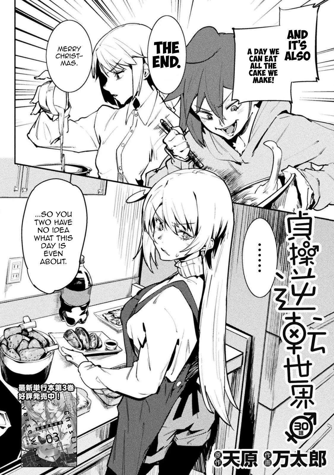 The World of Moral Reversal Chapter 30 page 2 - Chapter 30: The World Unknown to Hanako