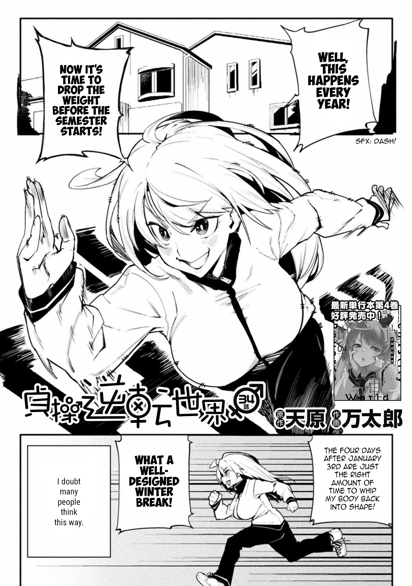 The World of Moral Reversal Chapter 34 page 2 - Chapter 34: Hazily It Appeared Before Me: The Number 54