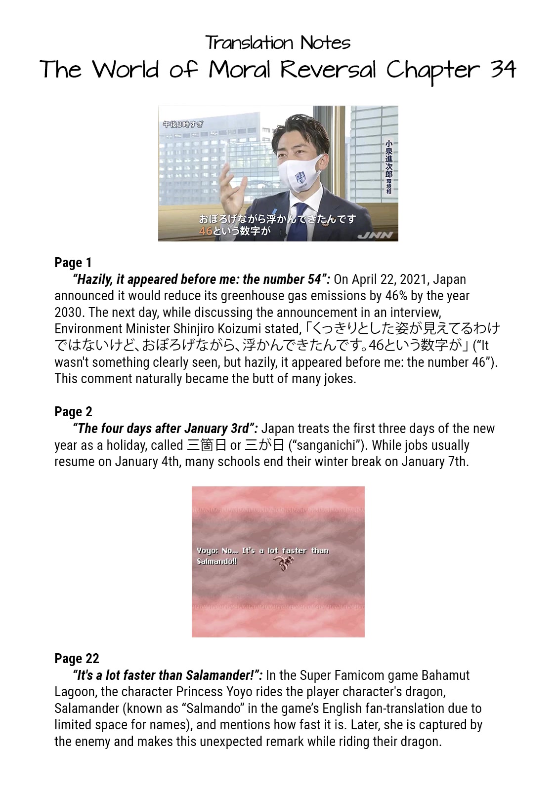 The World of Moral Reversal Chapter 34 page 23 - Chapter 34: Hazily It Appeared Before Me: The Number 54