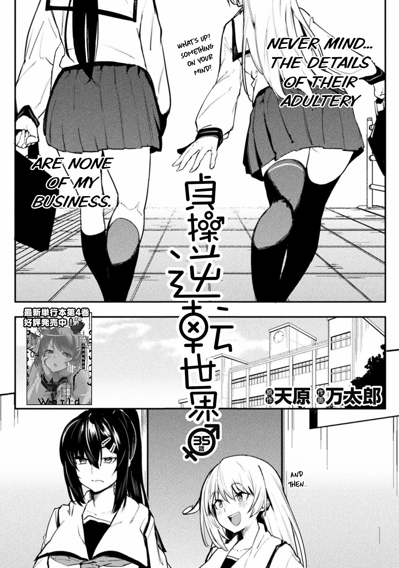 The World of Moral Reversal Chapter 35 page 2 - Chapter 35: Is It Wrong to Try to Pick Up Boys and Girls in a School?