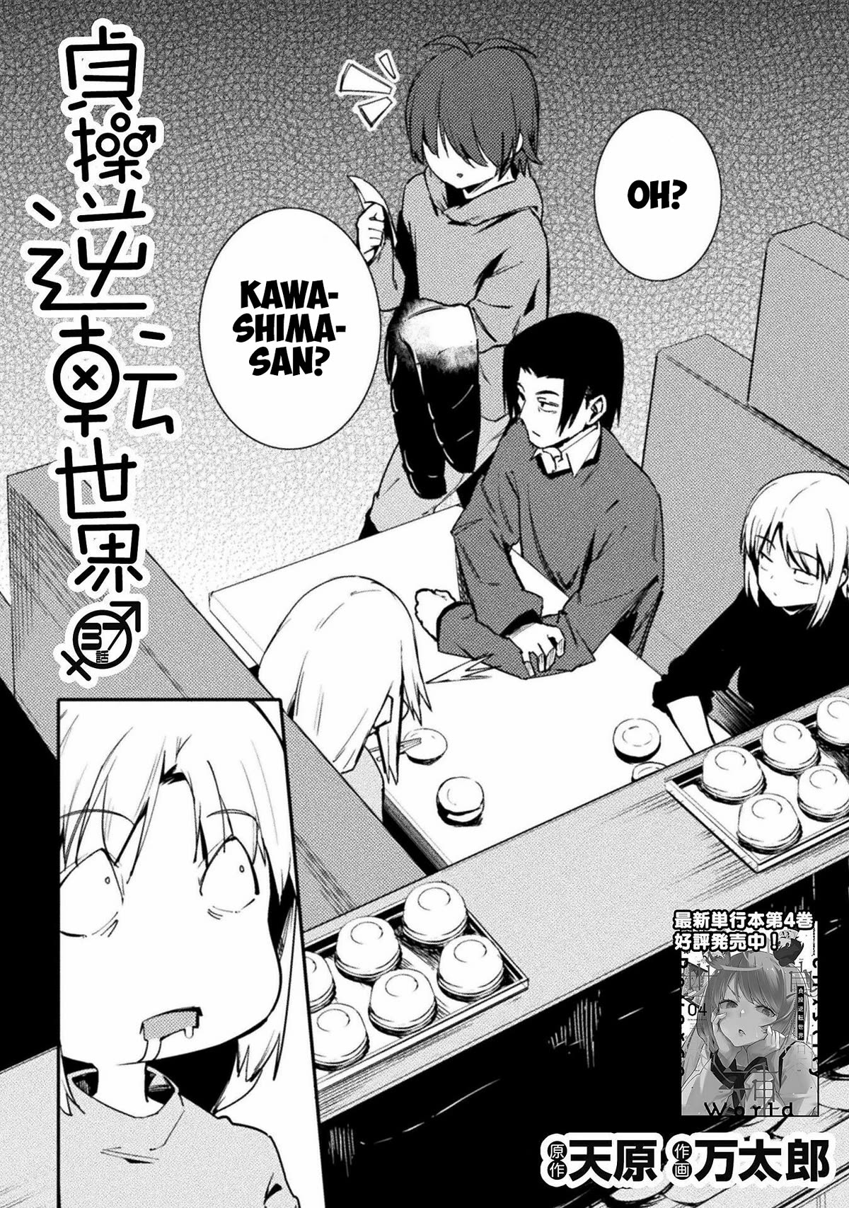 The World of Moral Reversal Chapter 37 page 4 - Chapter 37: Listen, Kid. When It Comes to Conveyor Belt Sushi... Become Someone Who Can Eat Conveyor Belt Sushi Whenever You Want.