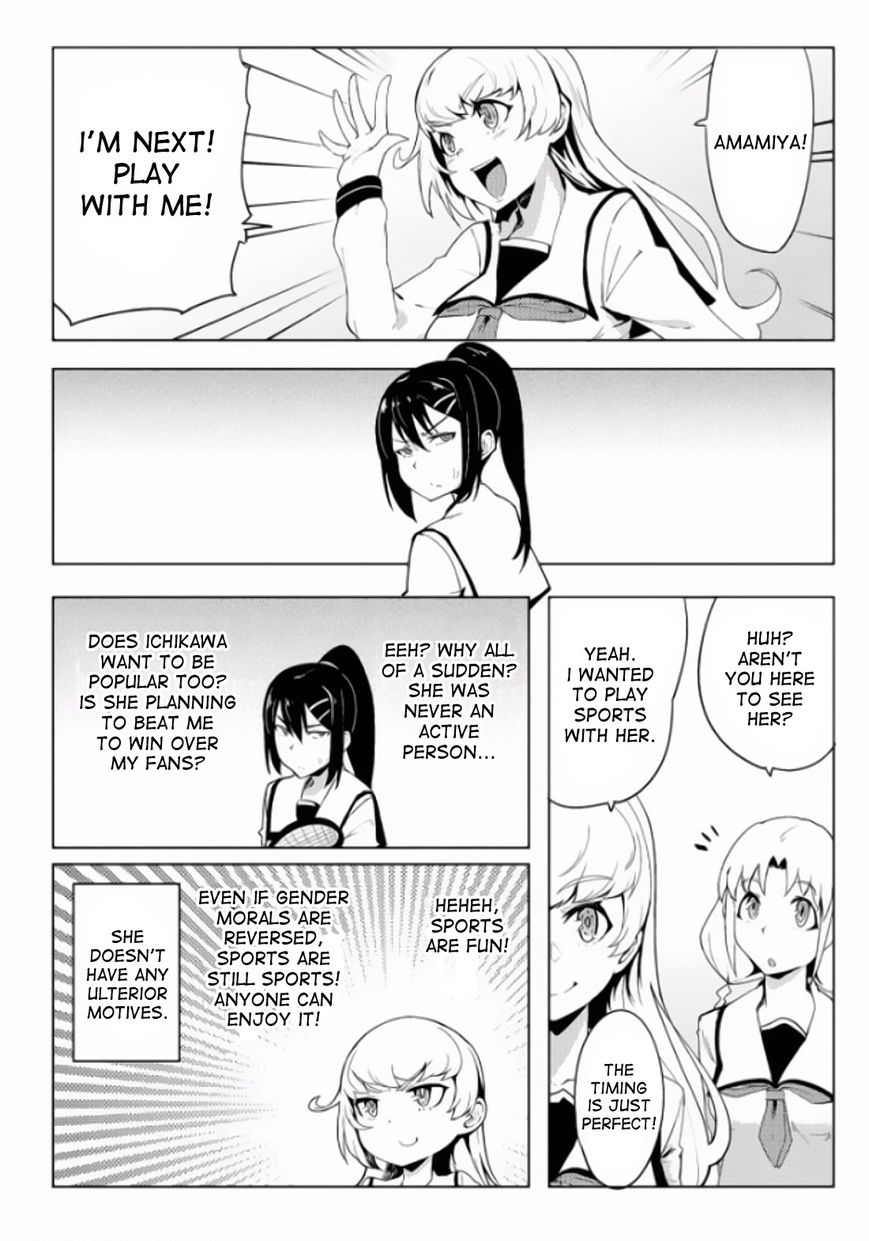 The World of Moral Reversal Chapter 4 page 10 - Chapter 4