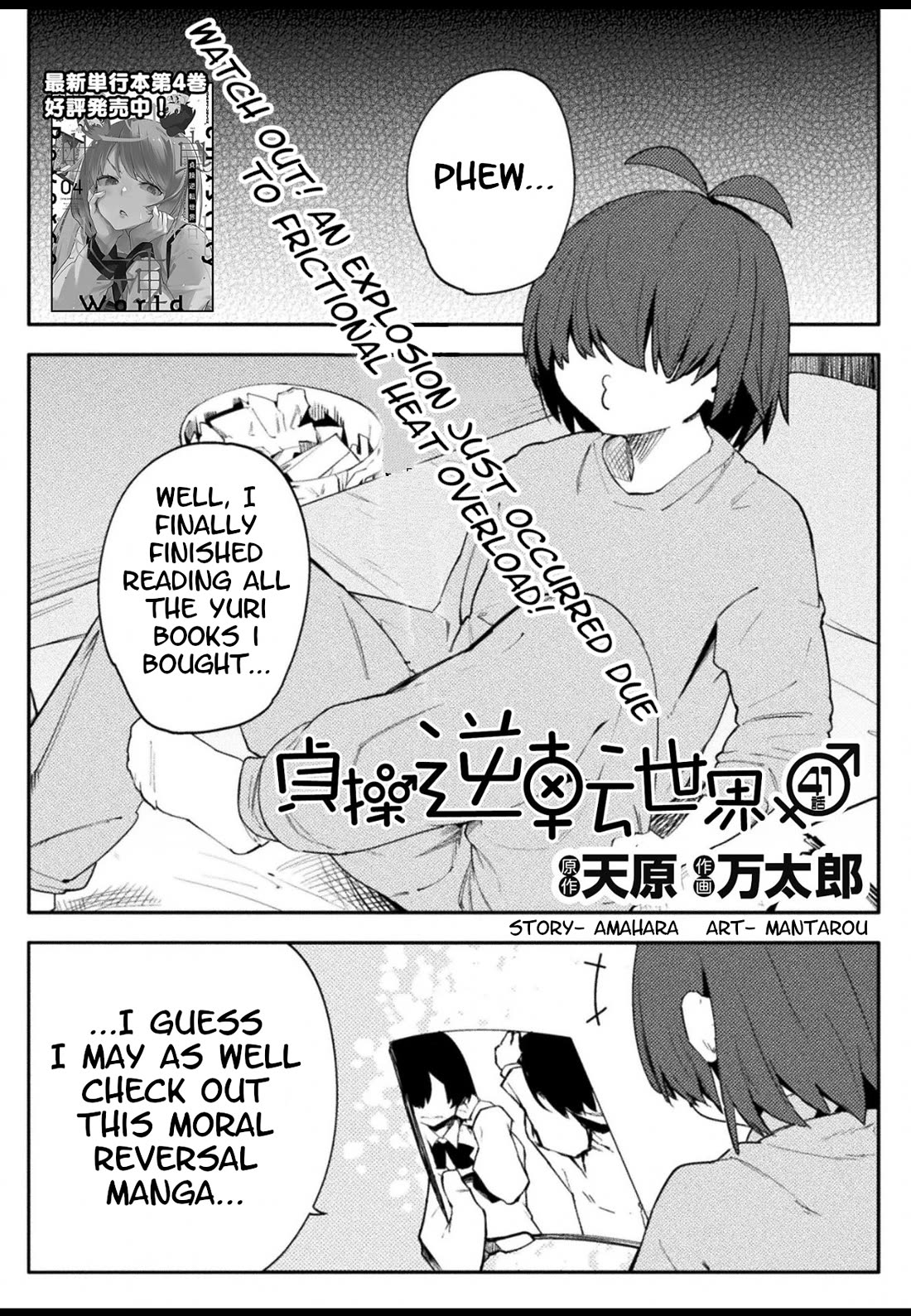 The World of Moral Reversal Chapter 41 page 1 - Chapter 41