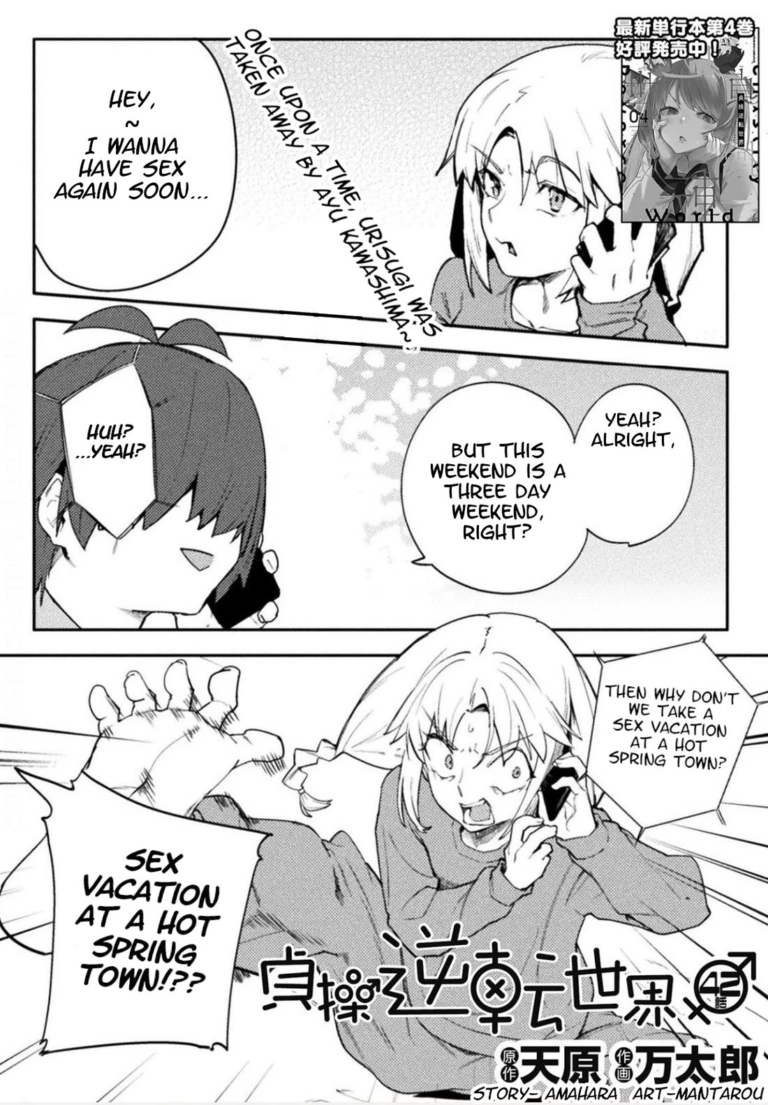 The World of Moral Reversal Chapter 42 page 1 - Chapter 42