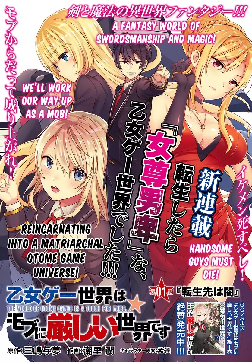 The World of Otome Games is Tough for Mobs Chapter 1 page 3 - Chapter 1: Reincarnated into Darkness