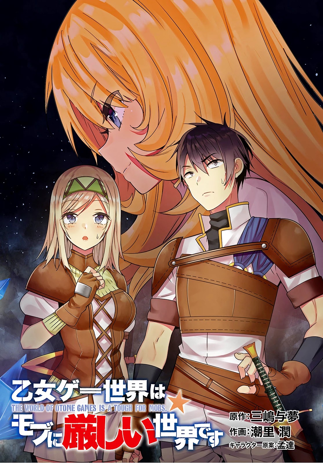 The World of Otome Games is Tough for Mobs Chapter 10.5 page 2 - Chapter 10.5: extra 2