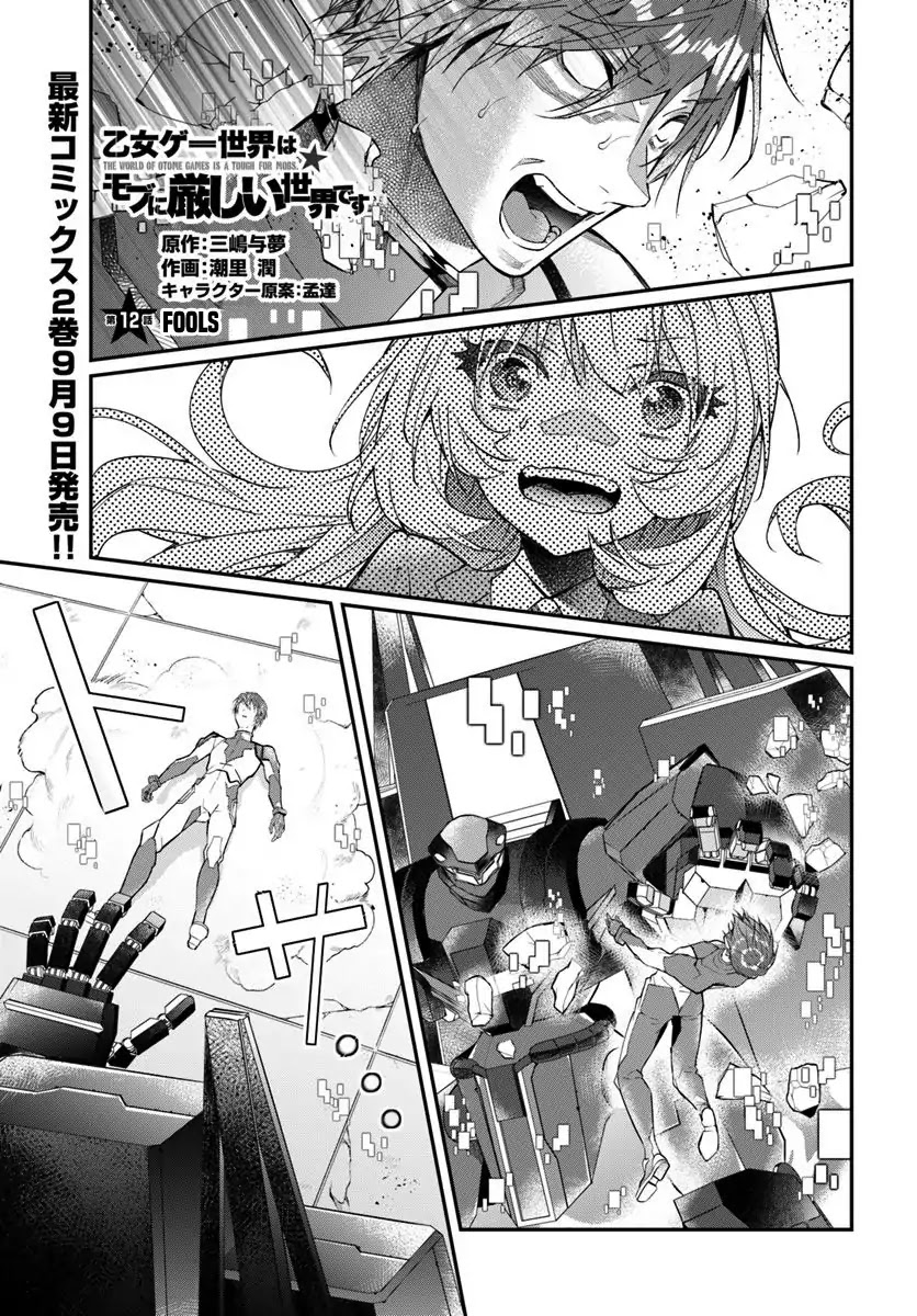 The World of Otome Games is Tough for Mobs Chapter 12 page 2 - Chapter 12