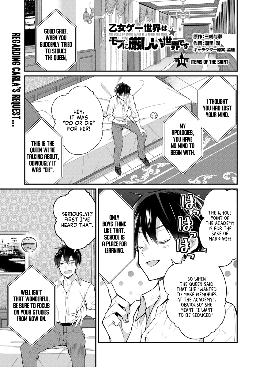 The World of Otome Games is Tough for Mobs Chapter 18 page 2 - Chapter 18: Items of the saint