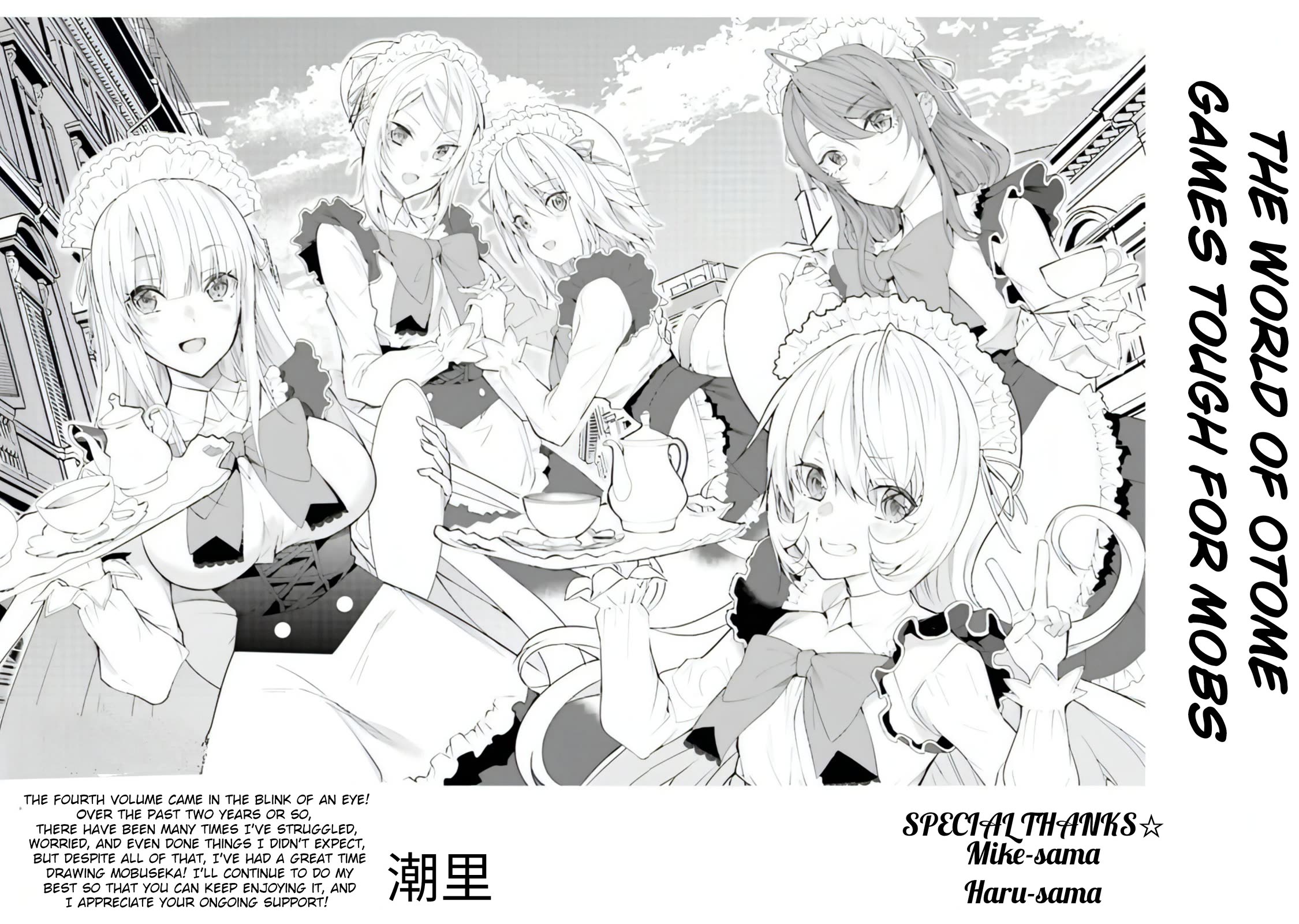 The World of Otome Games is Tough for Mobs Chapter 21.5 page 9 - Chapter 21.5: Extra