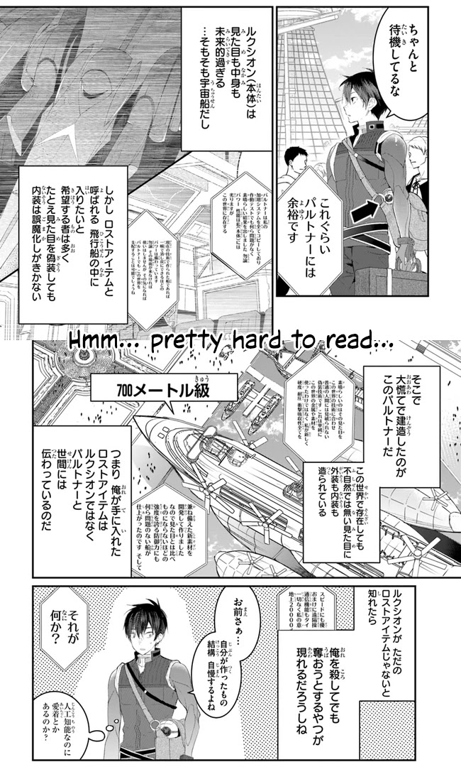 The World of Otome Games is Tough for Mobs Chapter 22.1 page 1 - Chapter 22.001: Enhance!