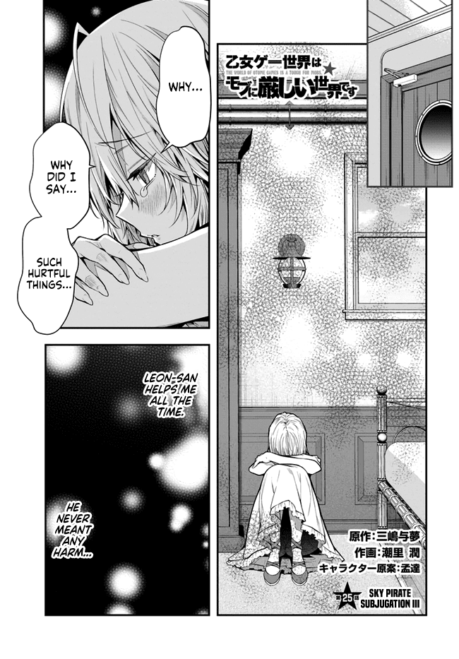 The World of Otome Games is Tough for Mobs Chapter 25 page 1 - Chapter 25: Sky Pirate Subjugation III