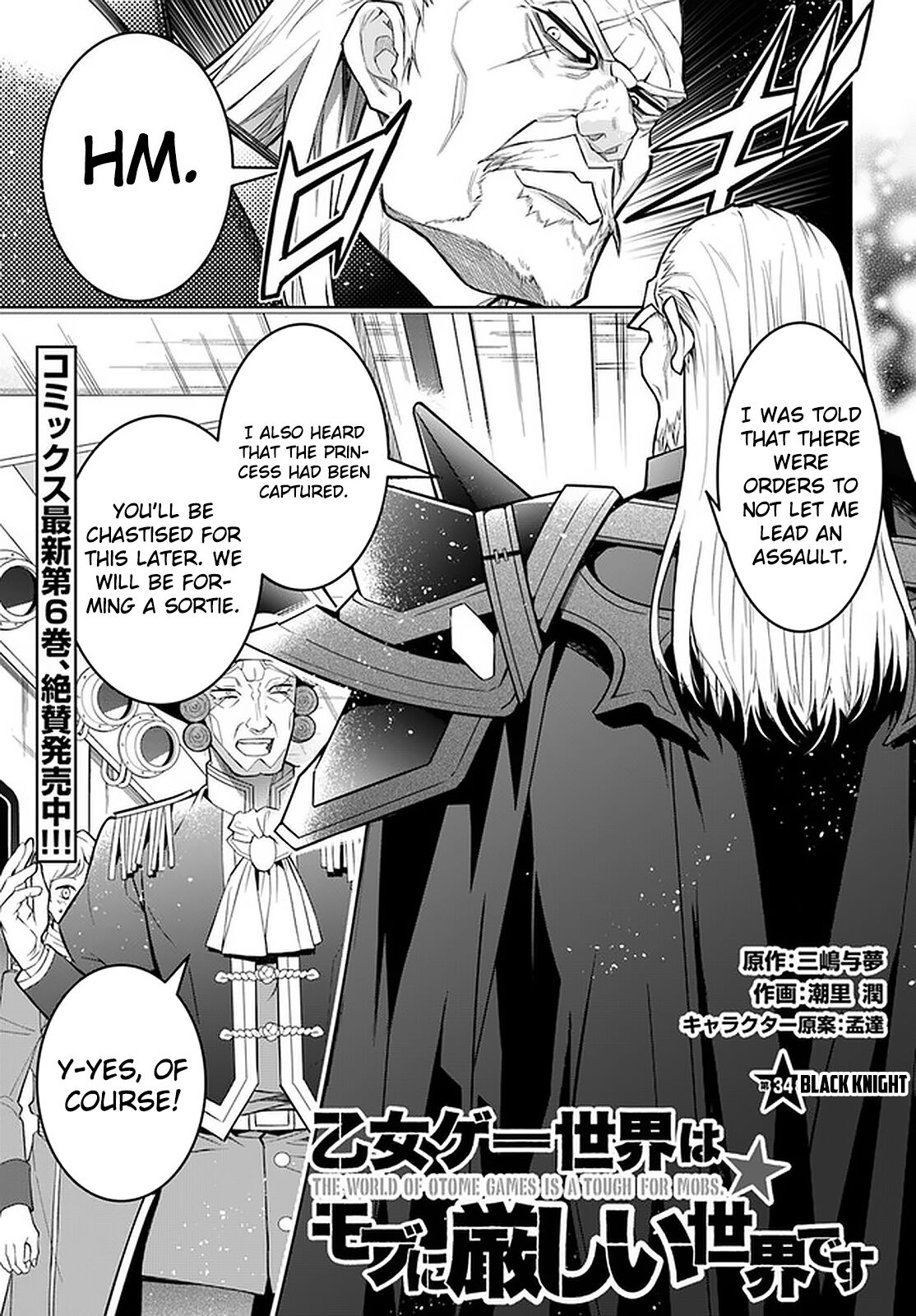 The World of Otome Games is Tough for Mobs Chapter 34 page 1 - Chapter 34