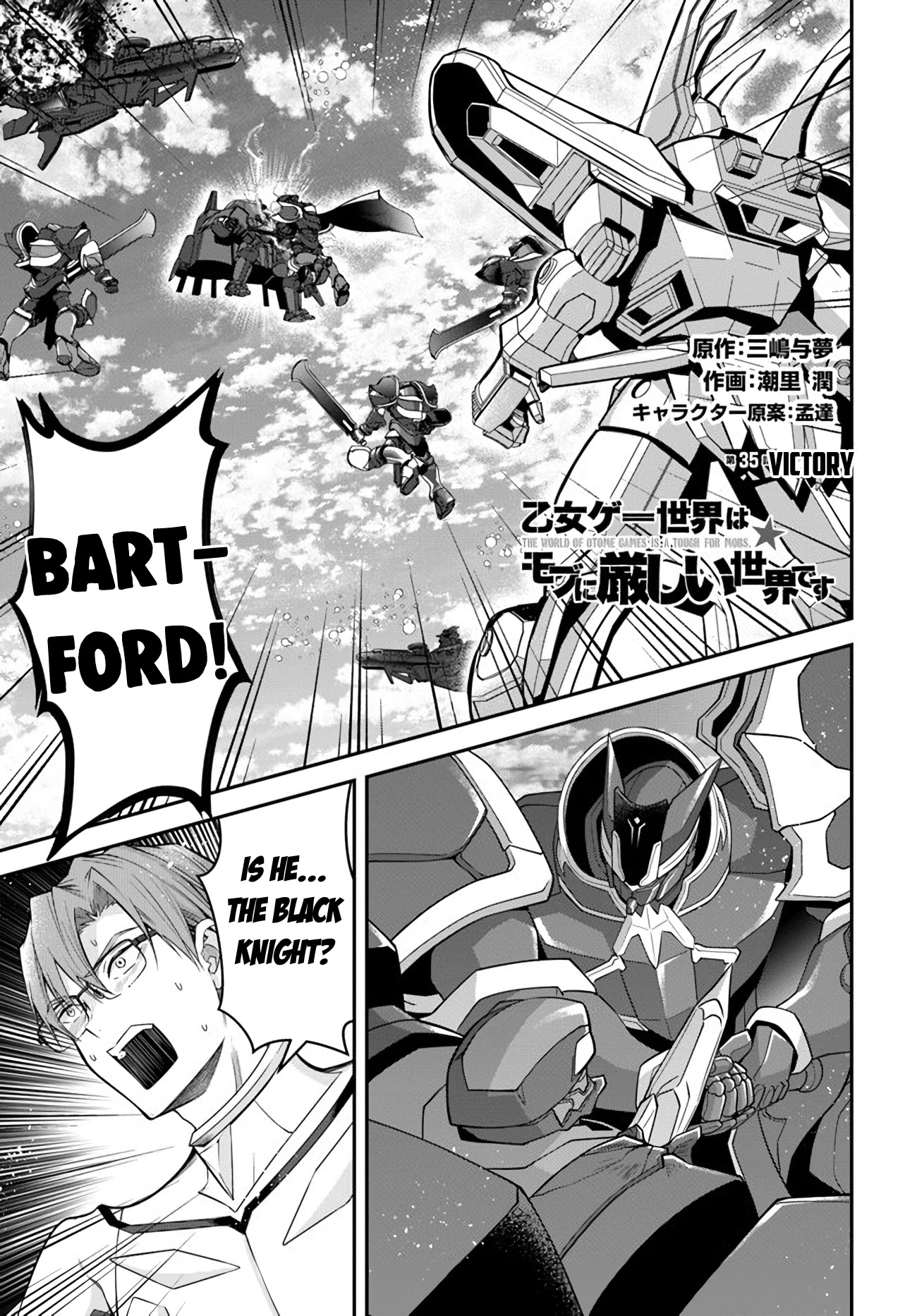 The World of Otome Games is Tough for Mobs Chapter 35 page 1 - Chapter 35: Victory