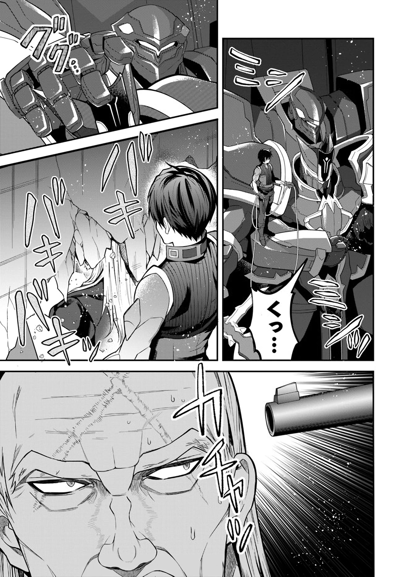 The World of Otome Games is Tough for Mobs Chapter 35 page 23 - Chapter 35: Victory
