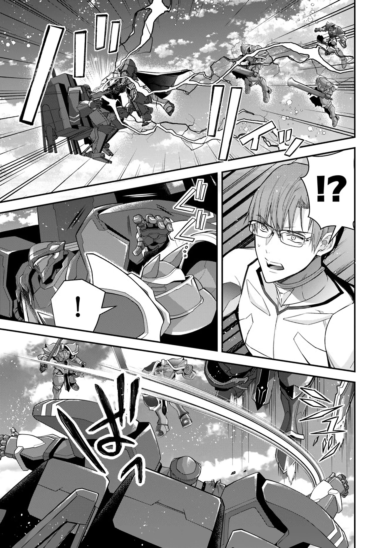 The World of Otome Games is Tough for Mobs Chapter 35 page 3 - Chapter 35: Victory