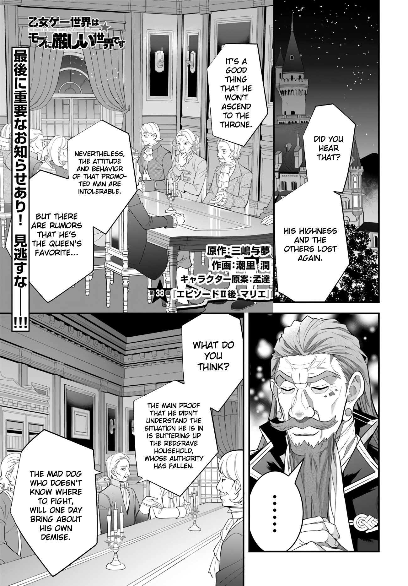 The World of Otome Games is Tough for Mobs Chapter 38 page 1 - Chapter 38