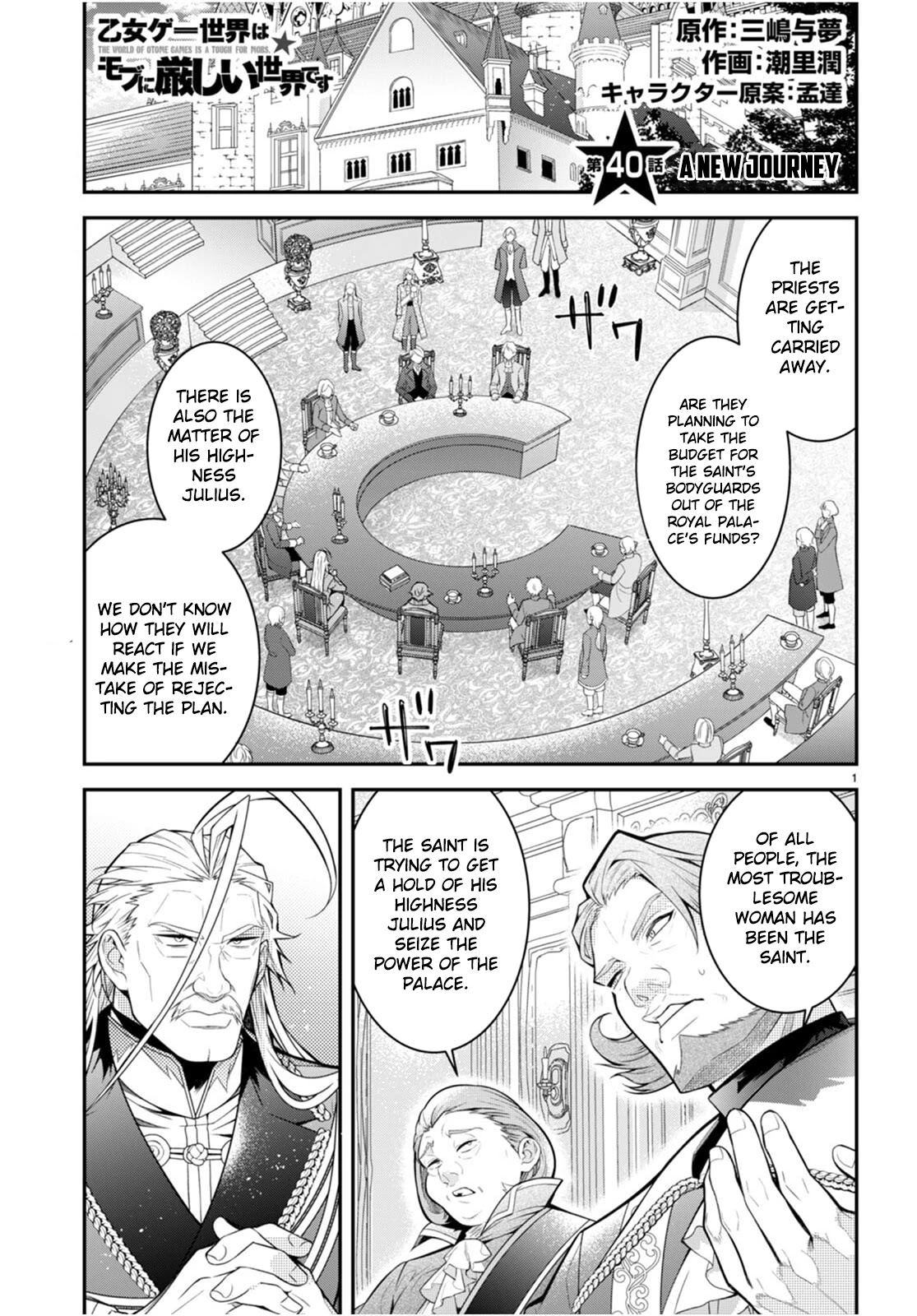 The World of Otome Games is Tough for Mobs Chapter 40 page 1 - Chapter 40: A New Journey