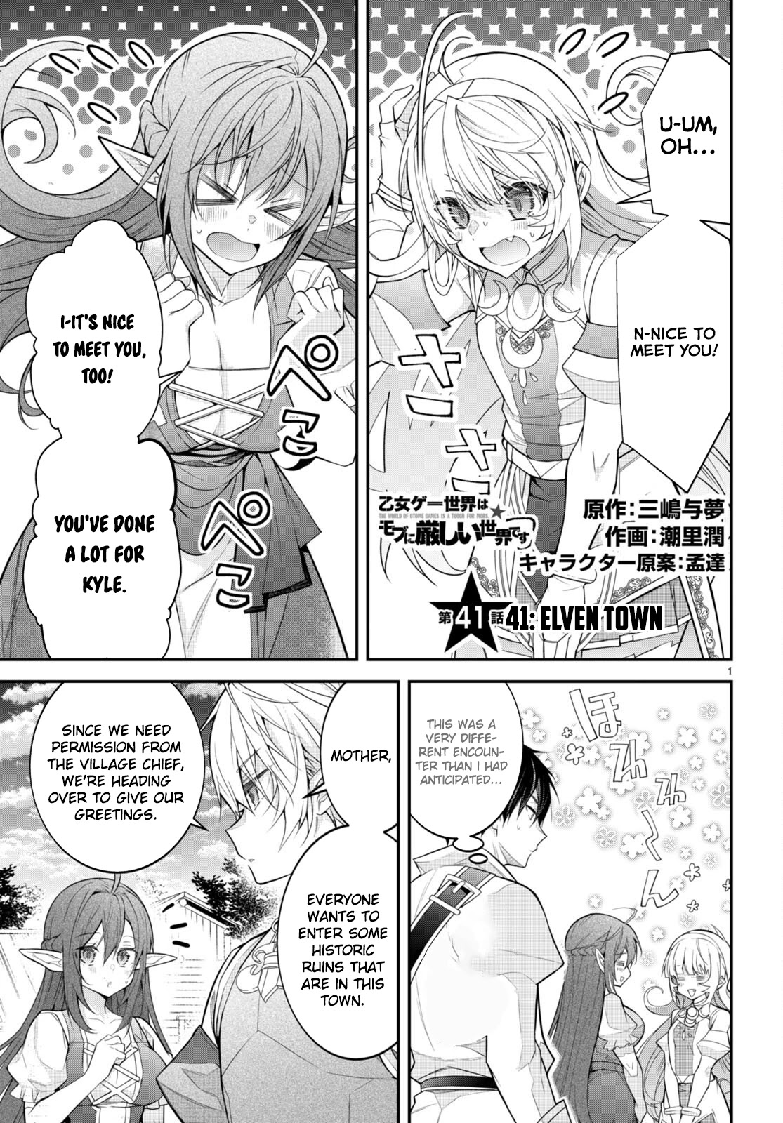 The World of Otome Games is Tough for Mobs Chapter 41 page 1 - Chapter 41