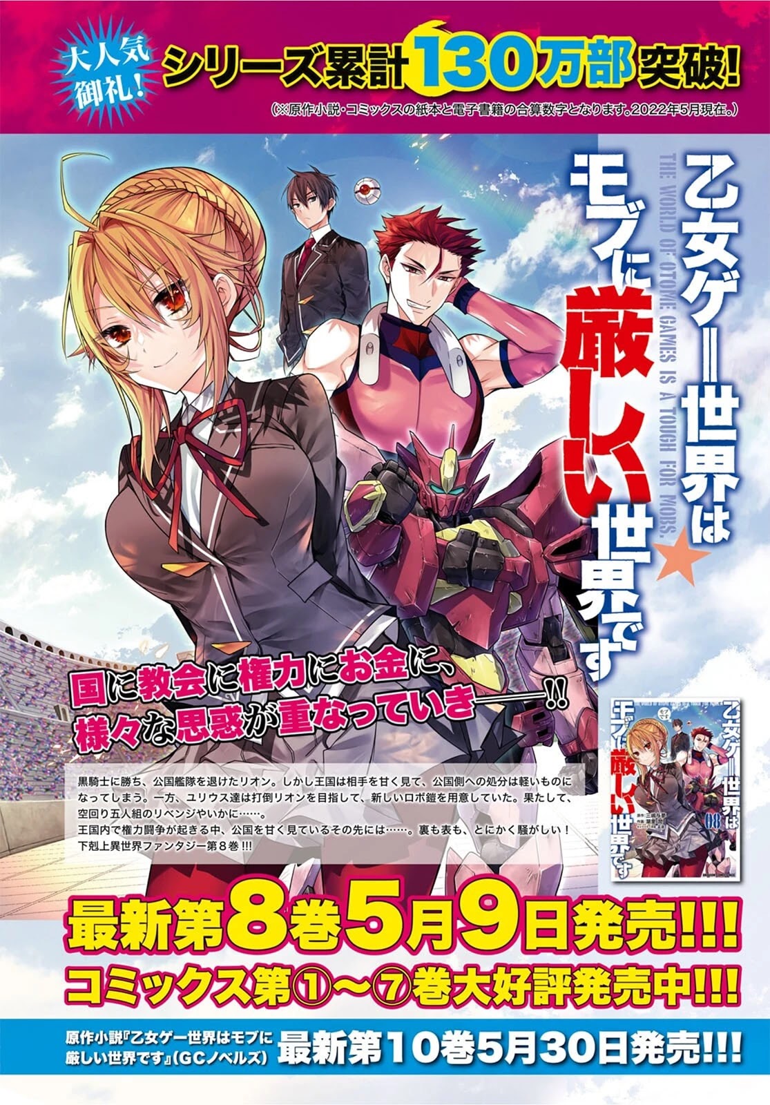 The World of Otome Games is Tough for Mobs Chapter 43 page 2 - Chapter 43