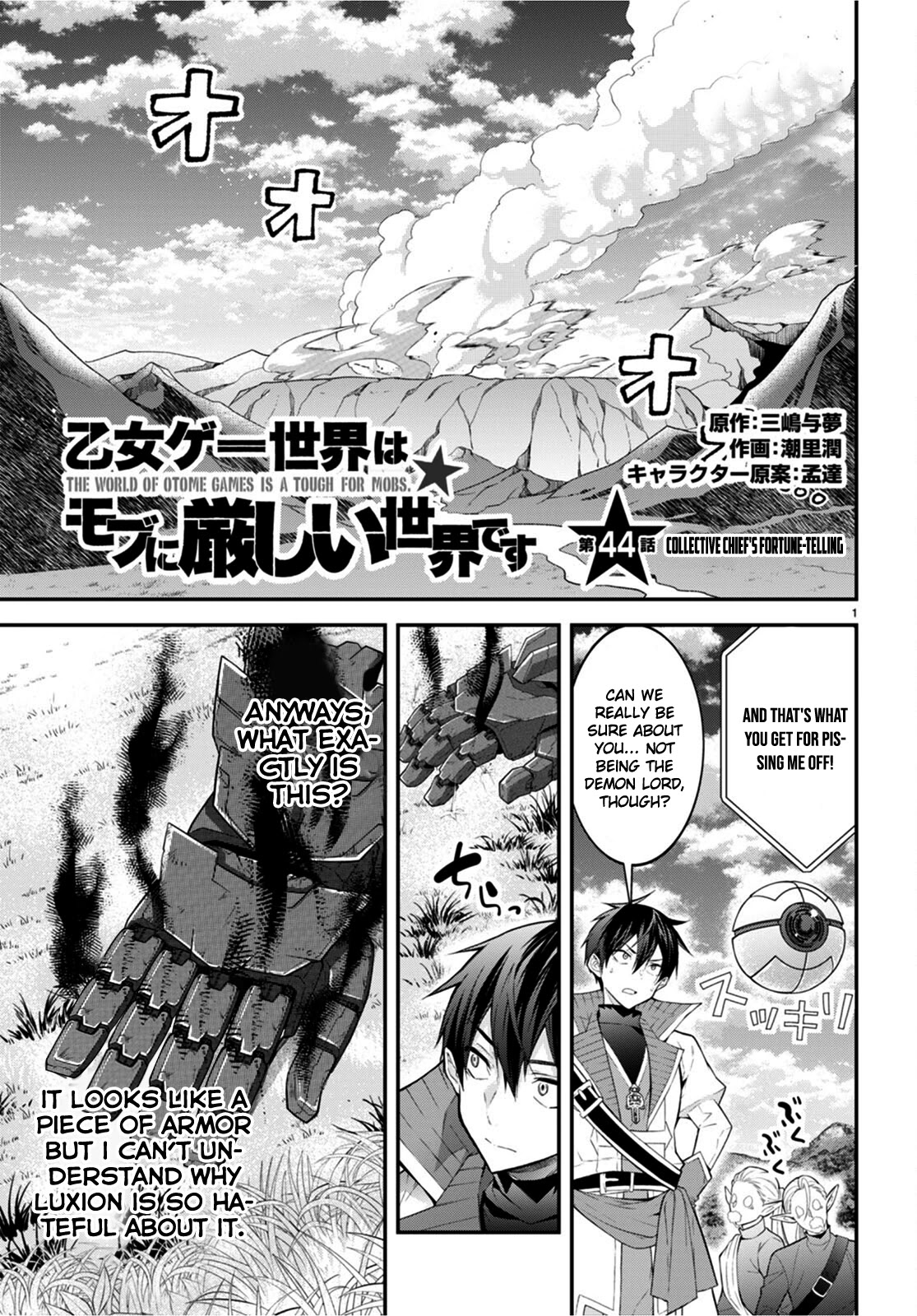 The World of Otome Games is Tough for Mobs Chapter 44 page 1 - Chapter 44