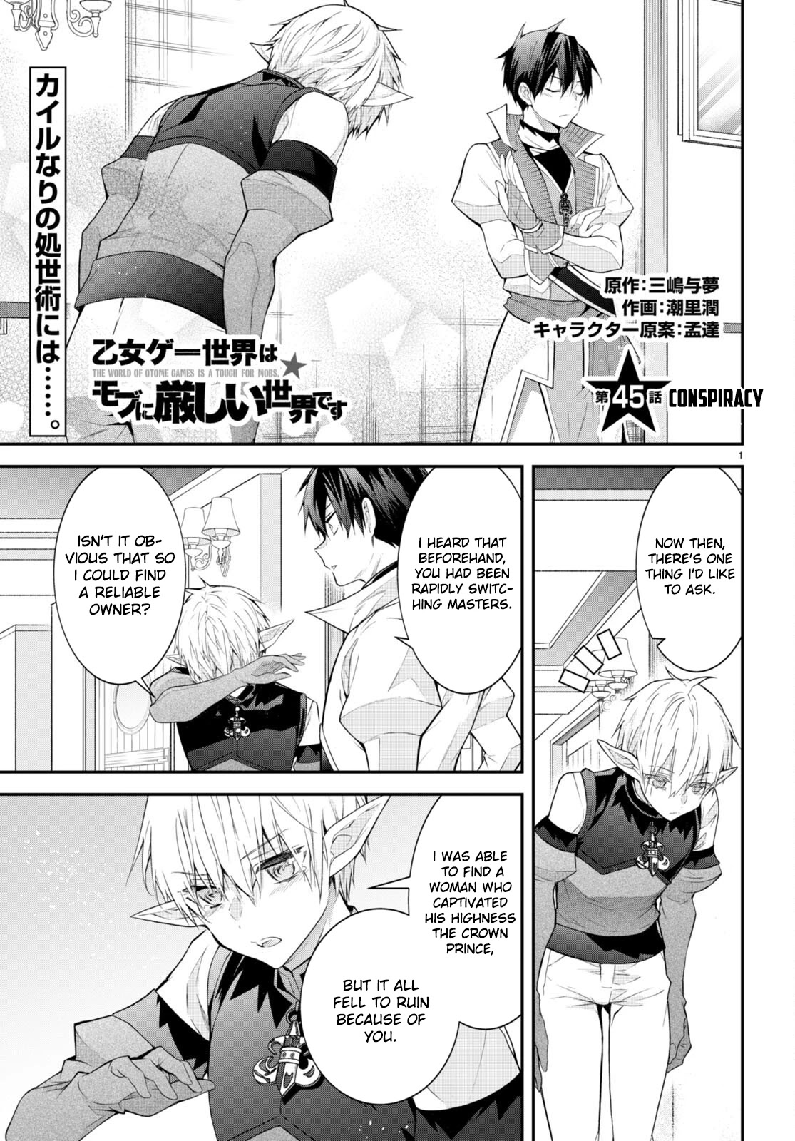 The World of Otome Games is Tough for Mobs Chapter 45 page 1 - Chapter 45