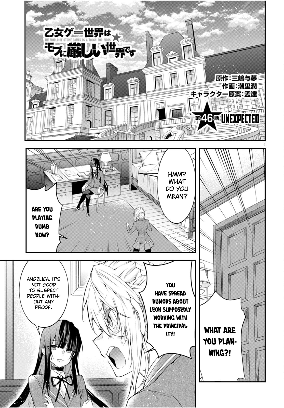 The World of Otome Games is Tough for Mobs Chapter 46 page 1 - Chapter 46