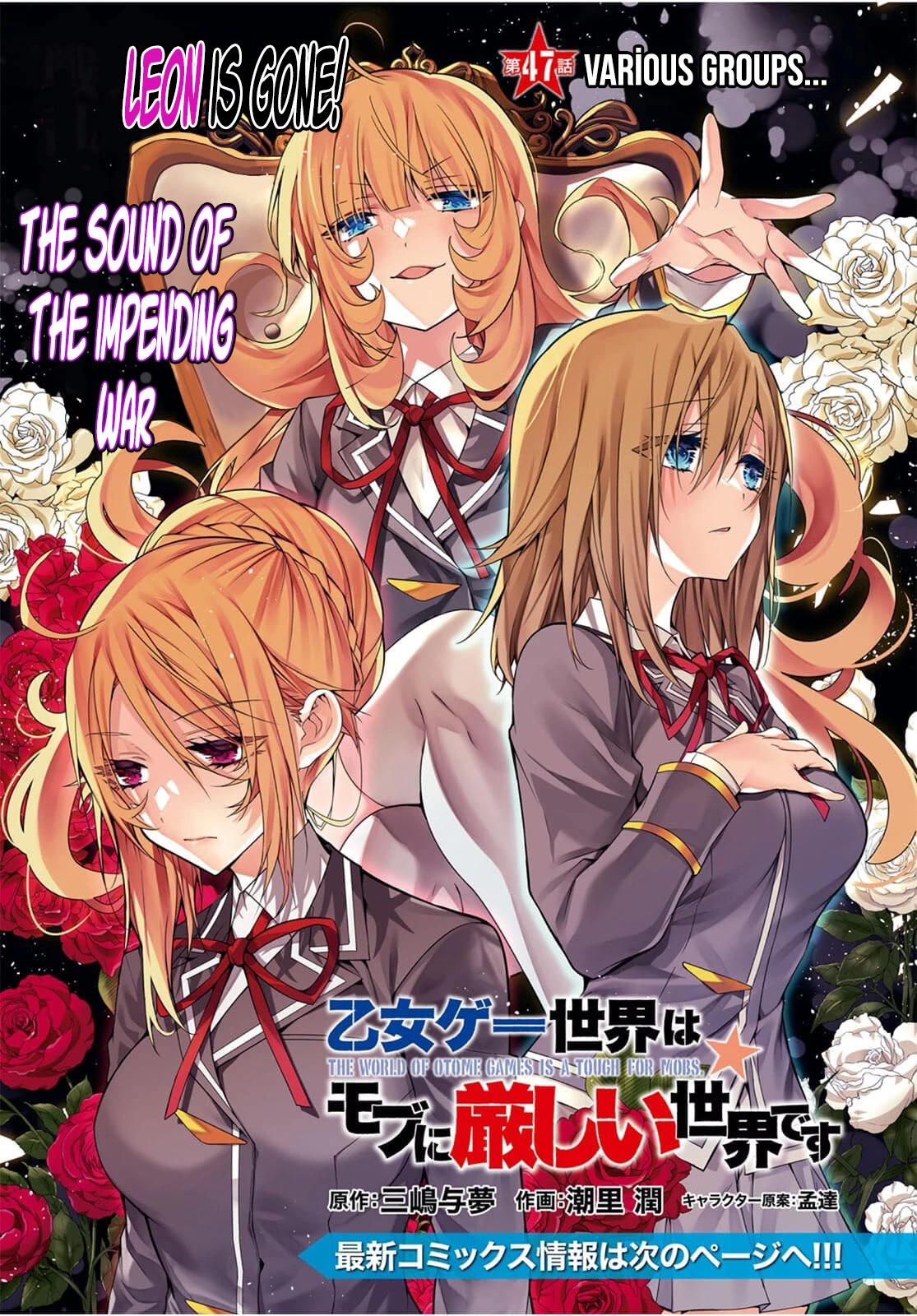 The World of Otome Games is Tough for Mobs Chapter 47 page 1 - Chapter 47
