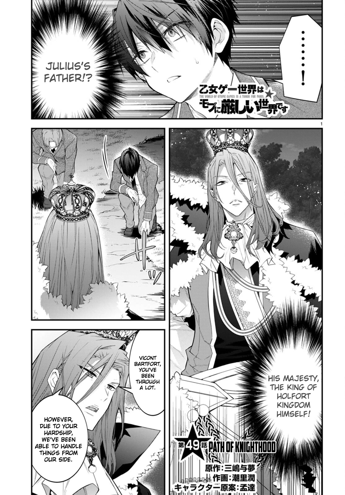 The World of Otome Games is Tough for Mobs Chapter 49 page 2 - Chapter 49