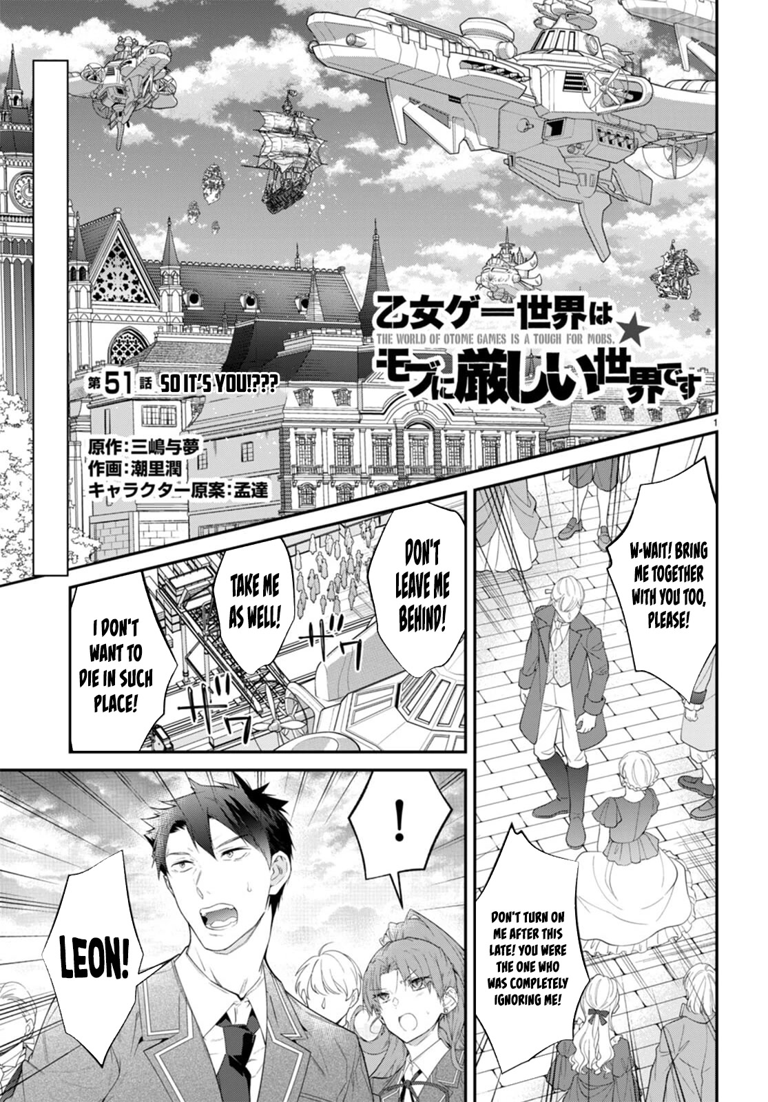 The World of Otome Games is Tough for Mobs Chapter 51 page 1 - Chapter 51