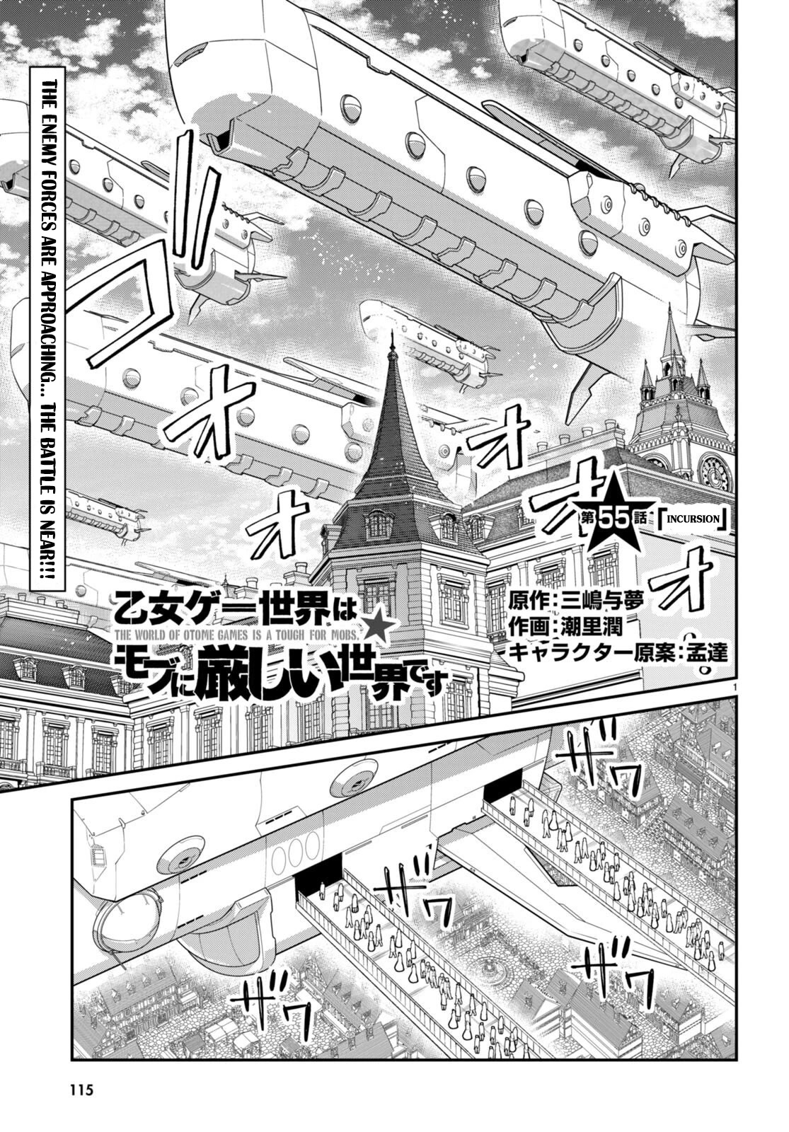 The World of Otome Games is Tough for Mobs Chapter 55 page 1 - Chapter 55: Incursion