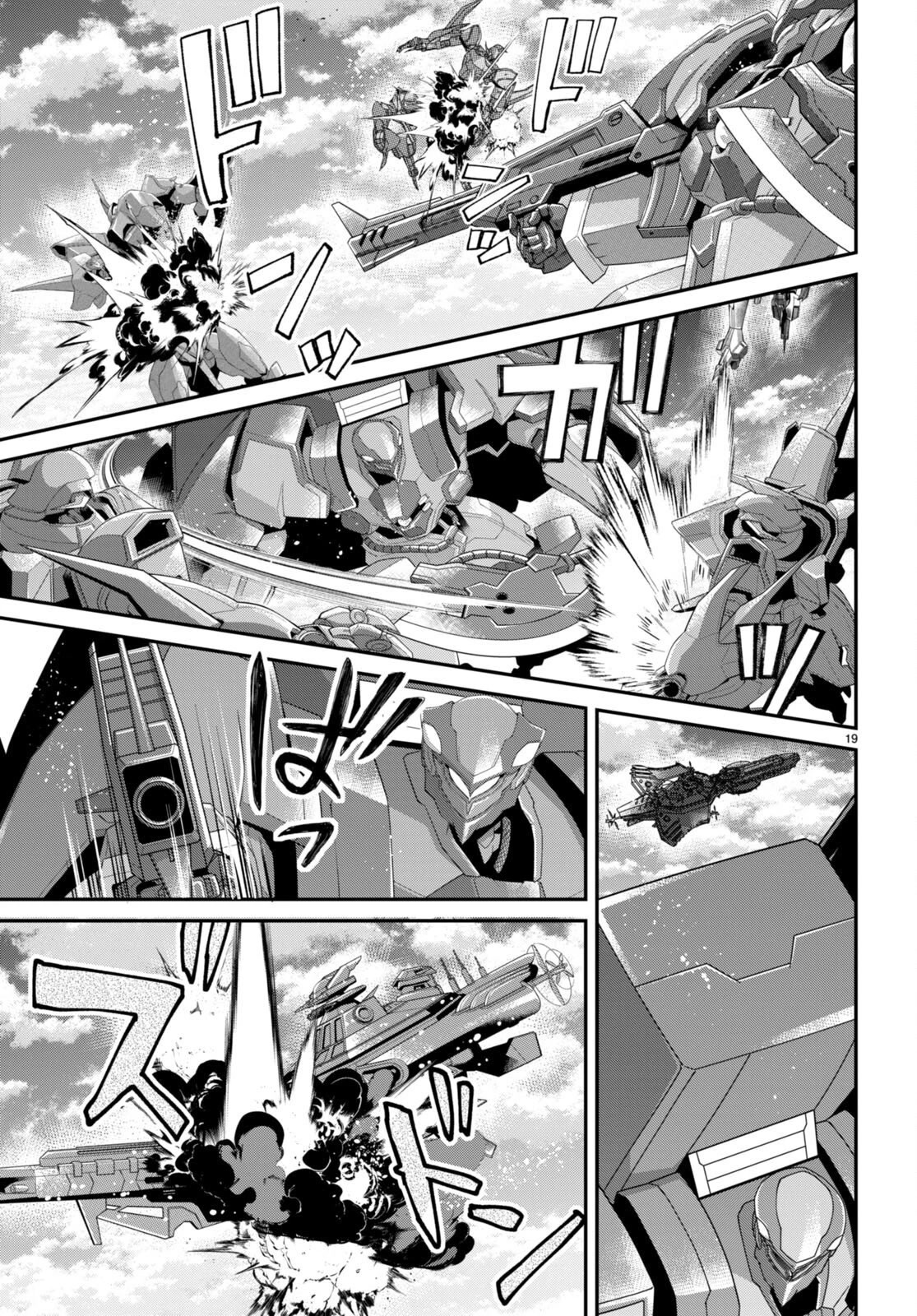 The World of Otome Games is Tough for Mobs Chapter 55 page 19 - Chapter 55: Incursion