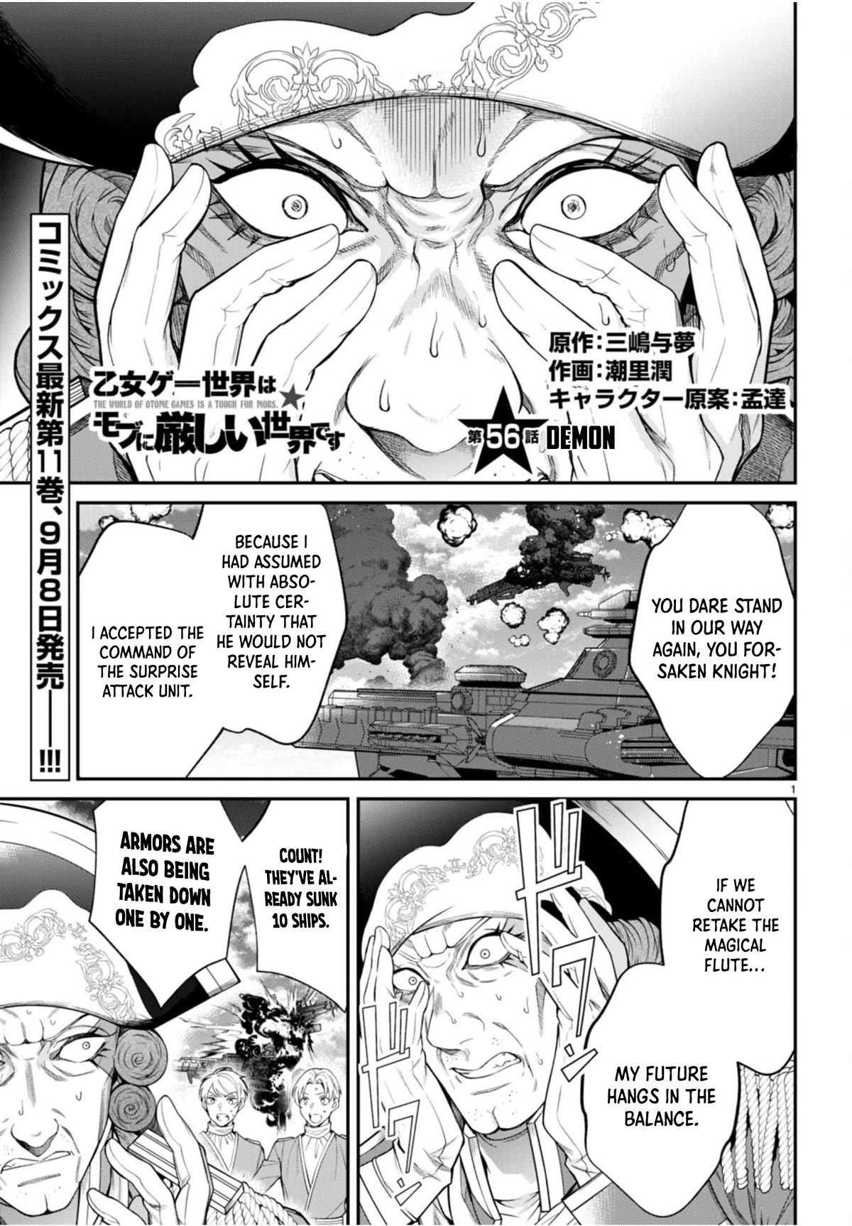 The World of Otome Games is Tough for Mobs Chapter 56 page 1 - Chapter 56