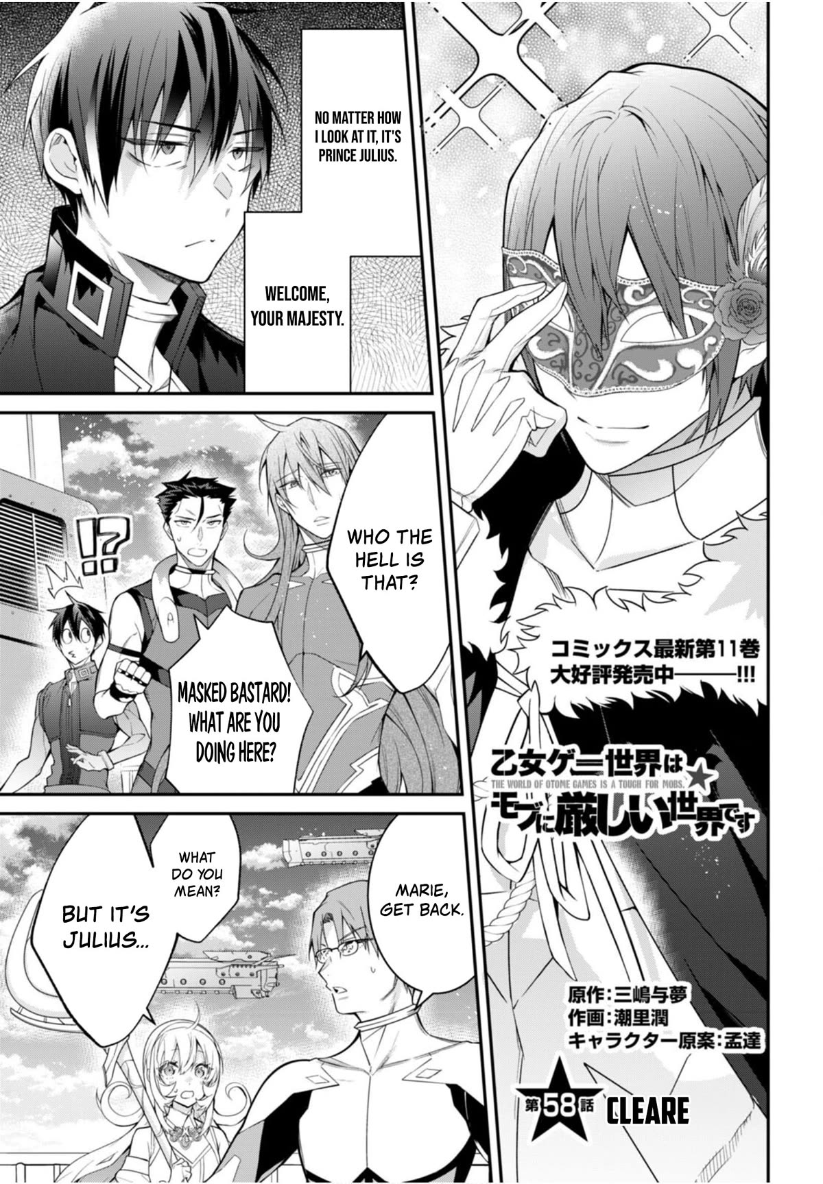 The World of Otome Games is Tough for Mobs Chapter 58 page 1 - Chapter 58