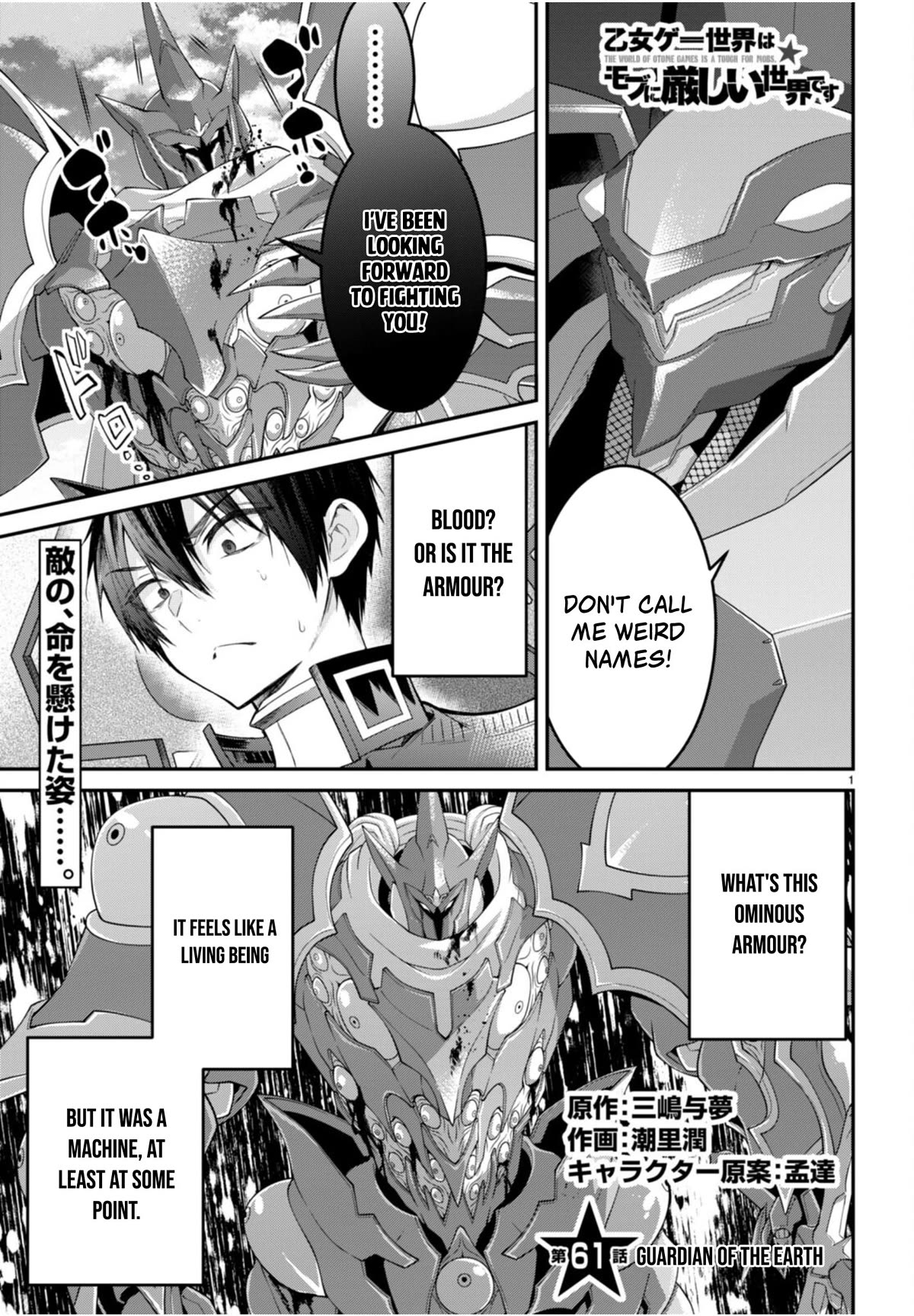 The World of Otome Games is Tough for Mobs Chapter 61 page 1 - Chapter 61: Guardian Of The Earth
