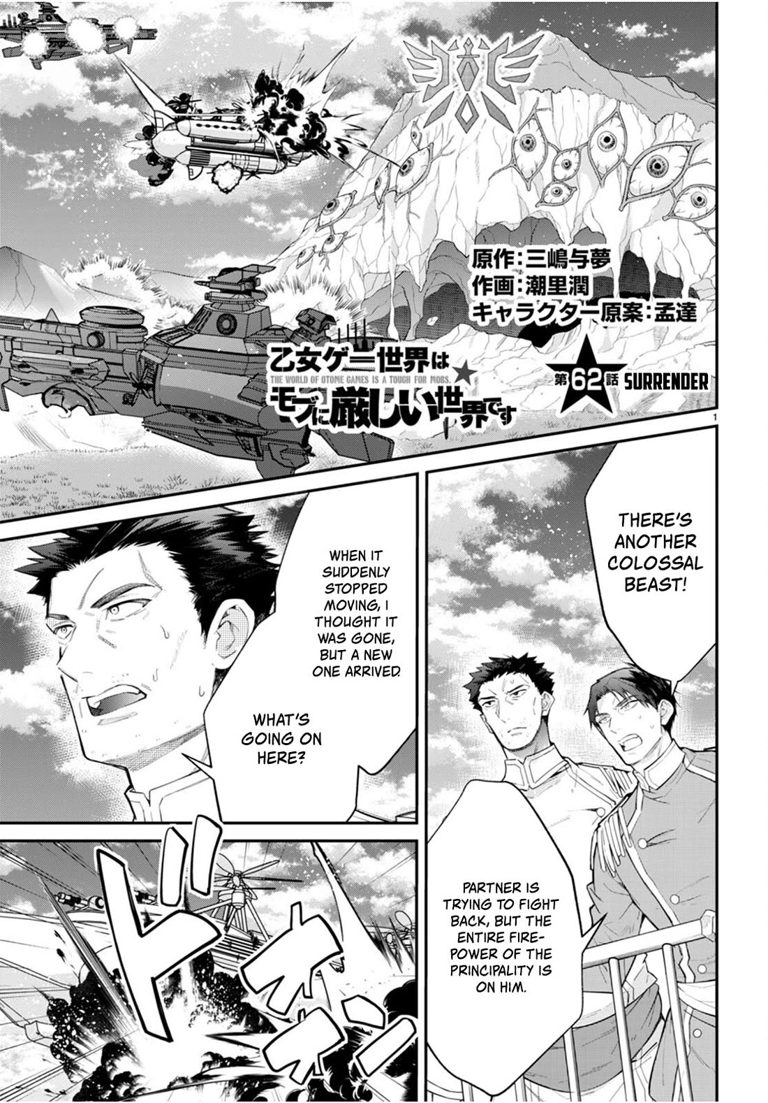 The World of Otome Games is Tough for Mobs Chapter 62 page 1 - Chapter 62: Surrender