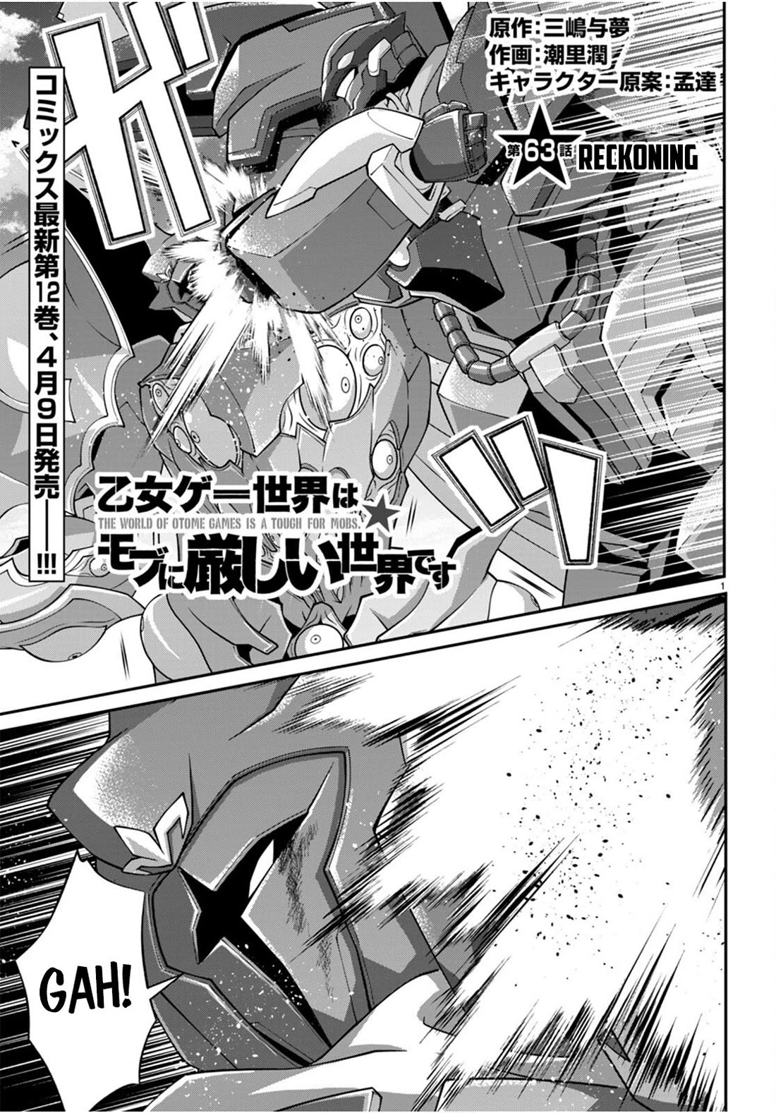 The World of Otome Games is Tough for Mobs Chapter 63 page 1 - Chapter 63