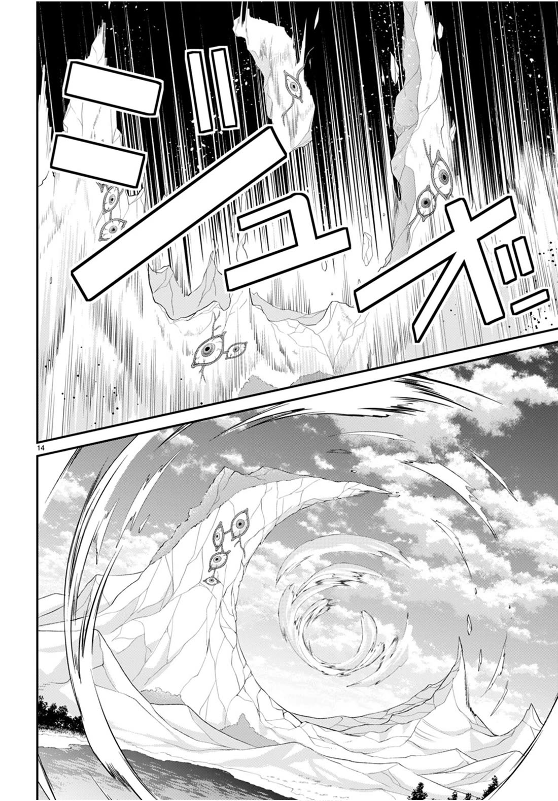 The World of Otome Games is Tough for Mobs Chapter 63 page 13 - Chapter 63