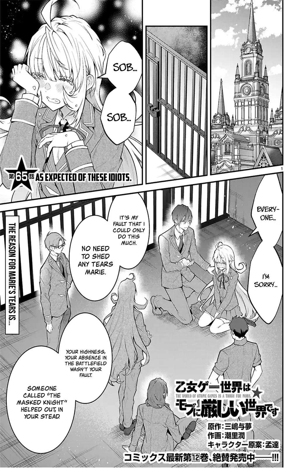 The World of Otome Games is Tough for Mobs Chapter 65 page 1 - Chapter 65