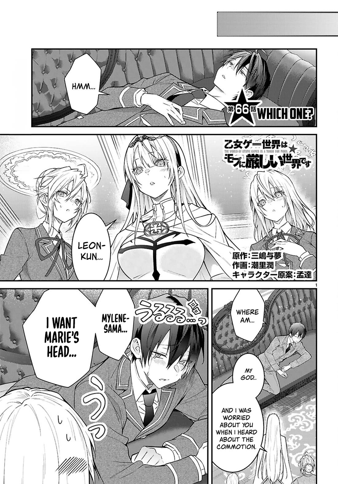The World of Otome Games is Tough for Mobs Chapter 66 page 1 - Chapter 66