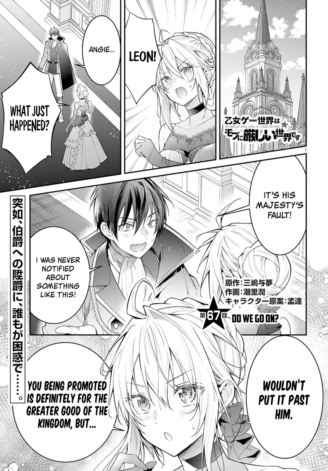 The World of Otome Games is Tough for Mobs Chapter 67 page 1 - Chapter 67