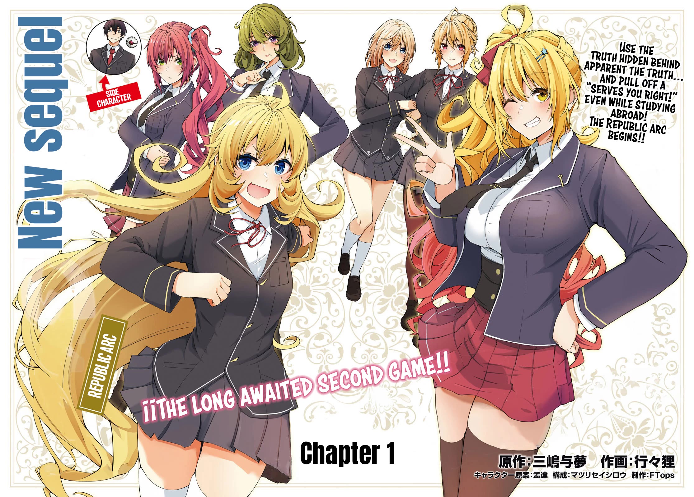 The World of Otome Games is Tough for Mobs Chapter 69 page 3 - Chapter 69: Republic Arc